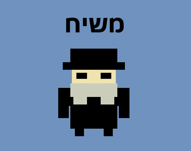 Yigdal (8-Bit)