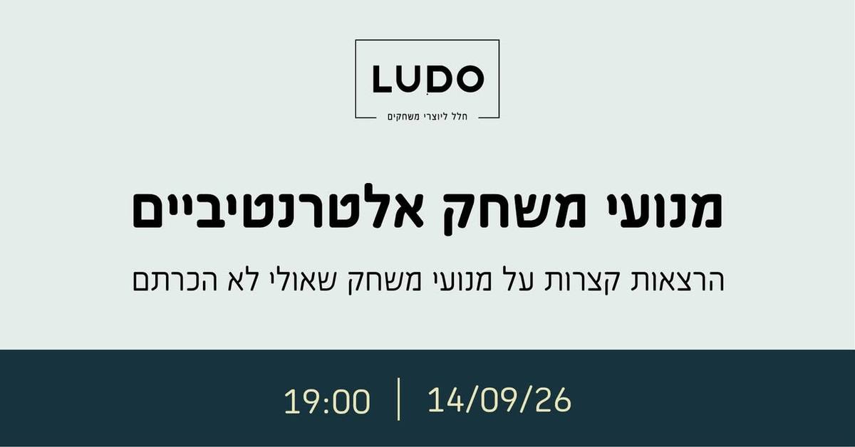 Alternative Game Engines Evening at Ludo